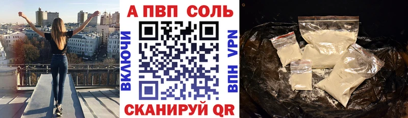 A-PVP крисы CK  продажа наркотиков  Пугачёв 