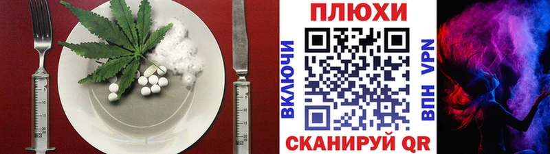 Еда ТГК марихуана  Пугачёв 