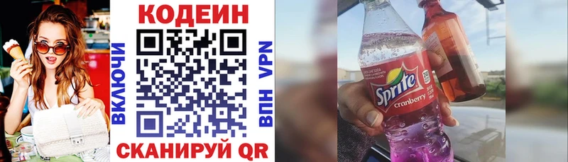 Codein Purple Drank  наркошоп  Пугачёв 