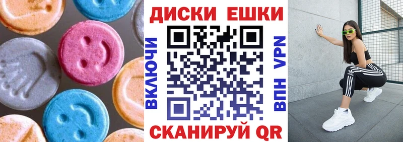 ЭКСТАЗИ 280 MDMA Пугачёв