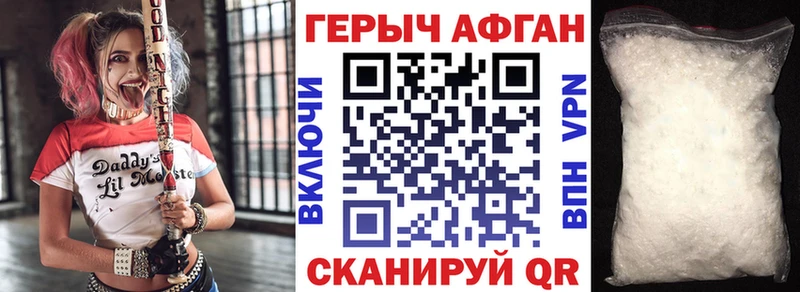 где можно купить ссылка на мегу онион Героин афганец Пугачёв