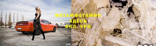 мяу мяу кристалл Баксан